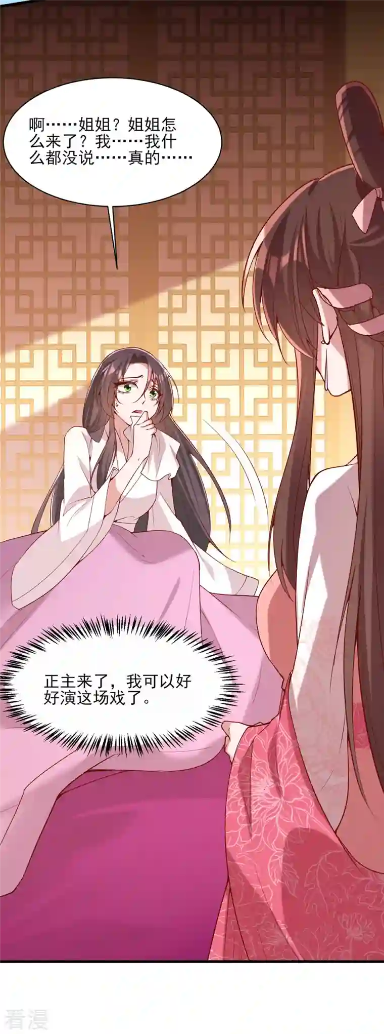 一品嫡女第276话 祖母中毒
