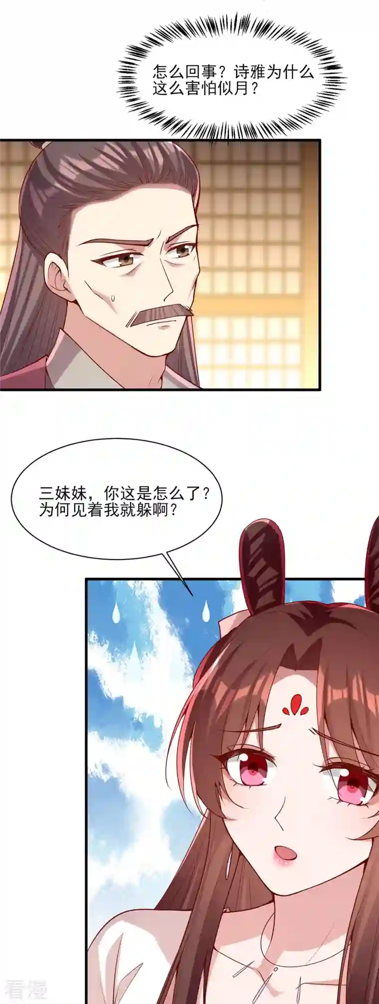 一品嫡女第276话 祖母中毒
