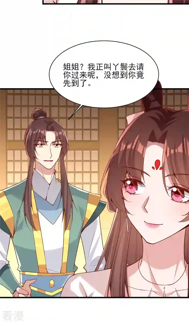 一品嫡女第276话 祖母中毒