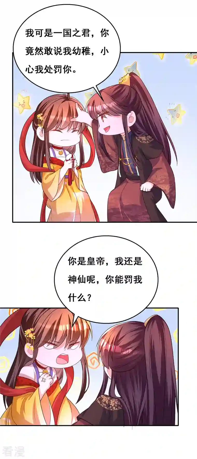 我在后宫当大佬第161话 凤骁，我愿意的