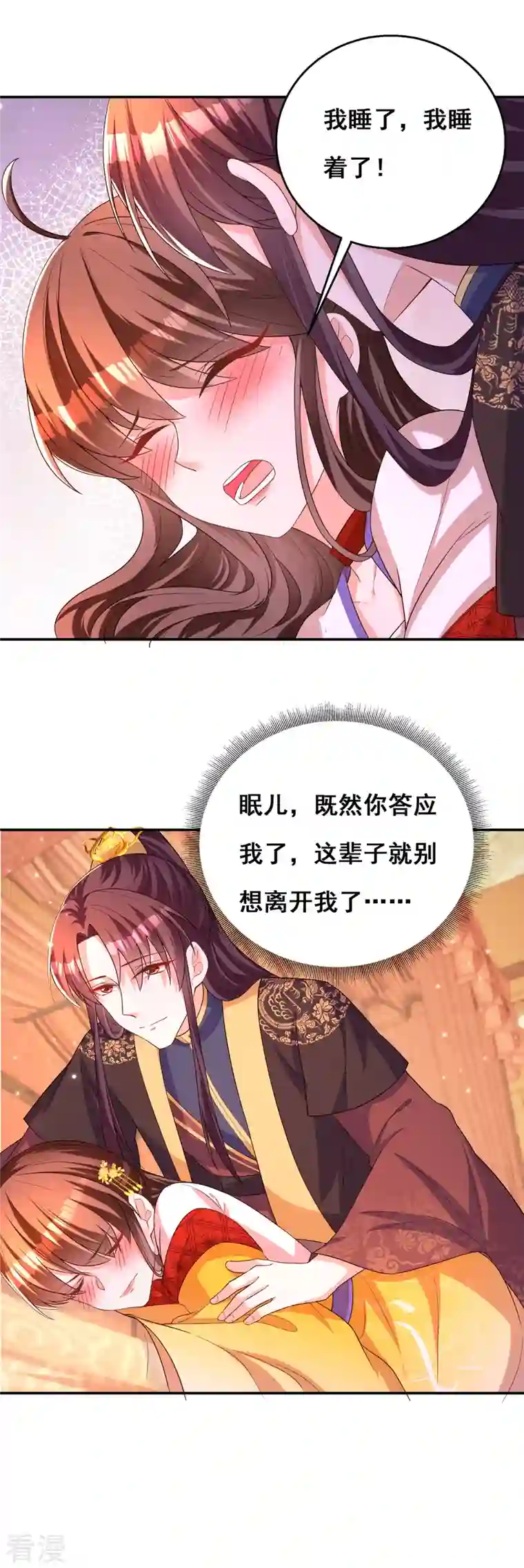 我在后宫当大佬第161话 凤骁，我愿意的