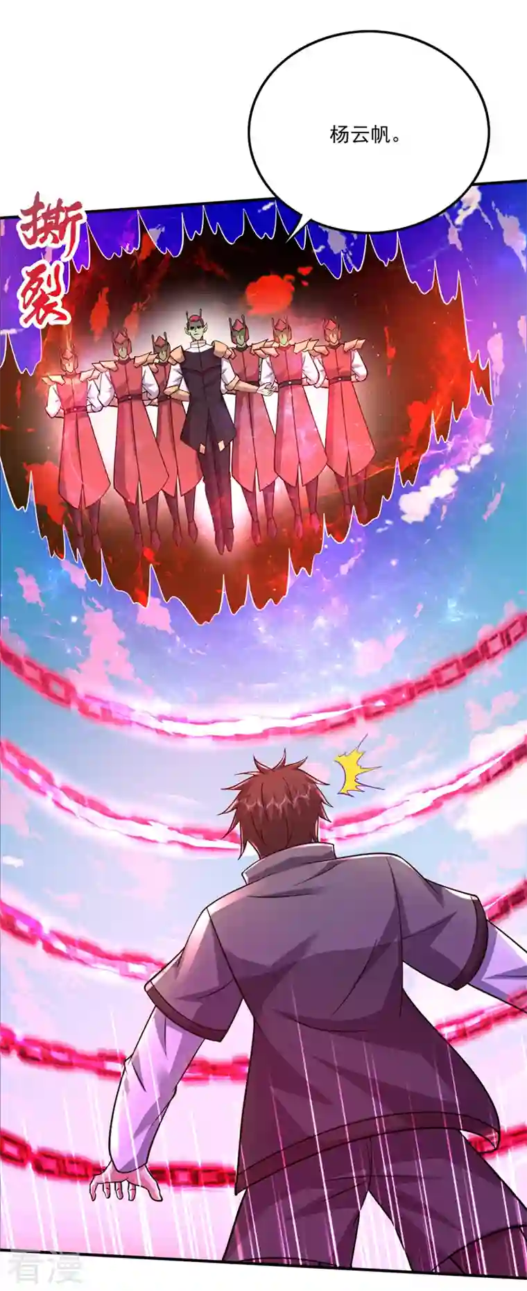 最强神医混都市第272话 你见过我父亲！？