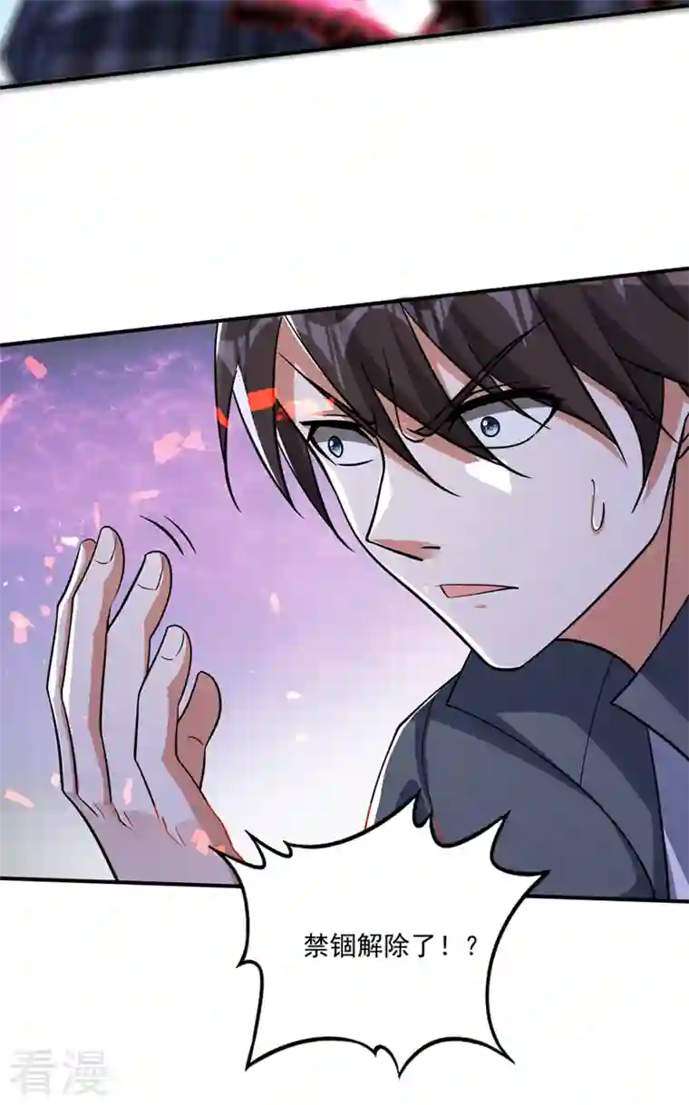 最强神医混都市第272话 你见过我父亲！？