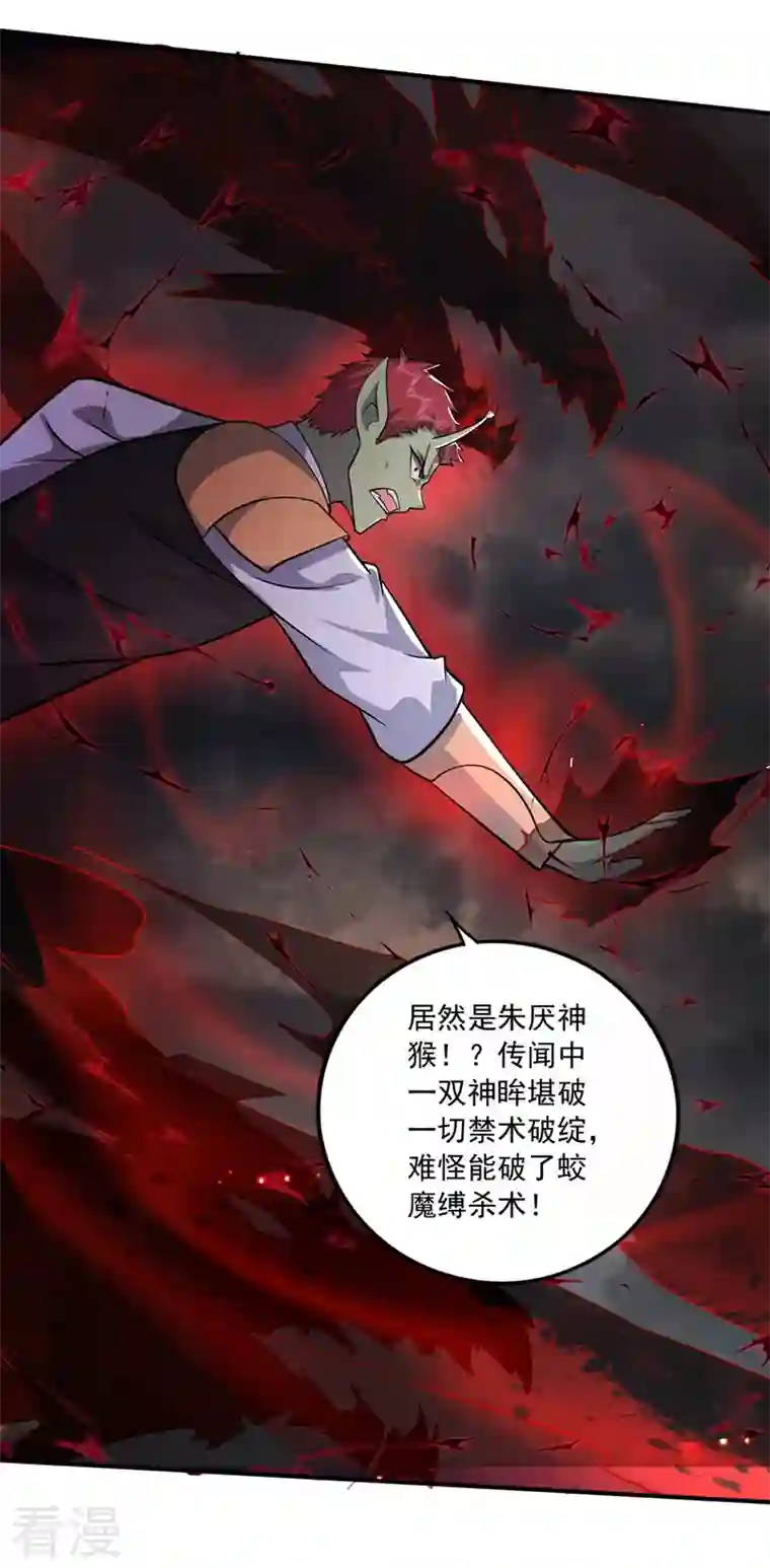 最强神医混都市第272话 你见过我父亲！？