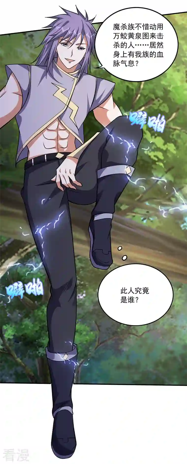 最强神医混都市第272话 你见过我父亲！？