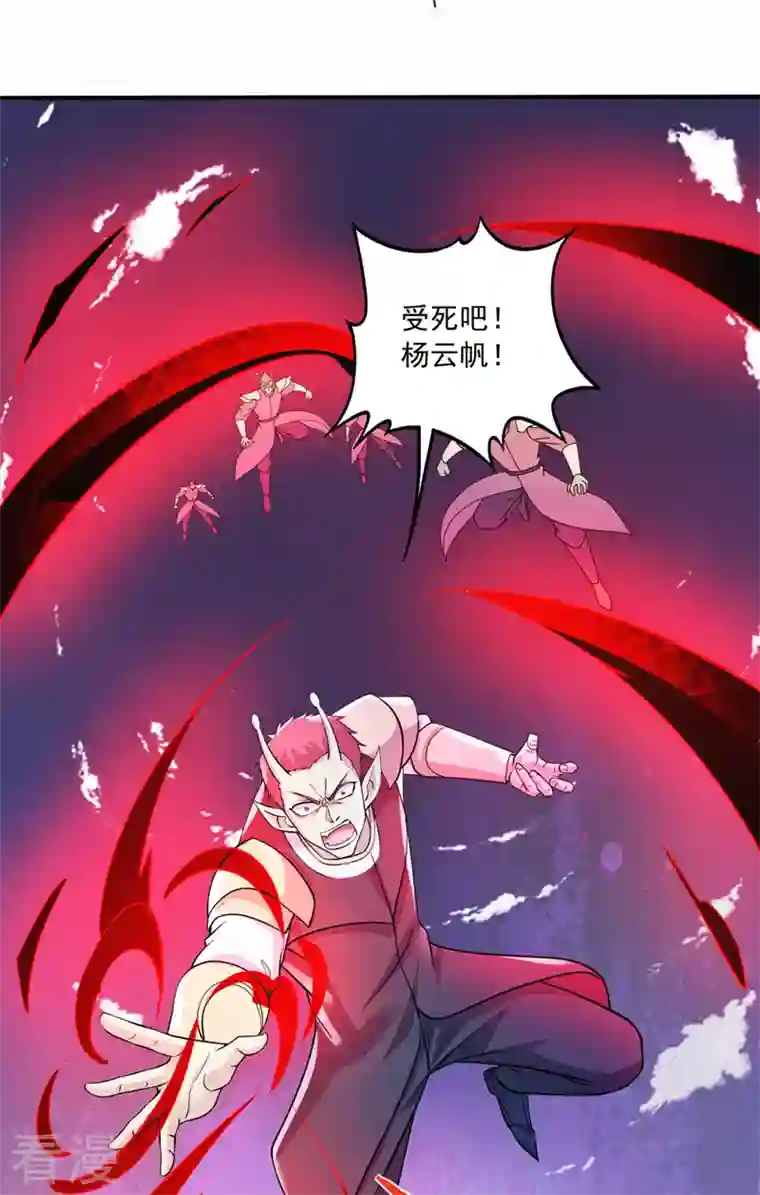 最强神医混都市第272话 你见过我父亲！？