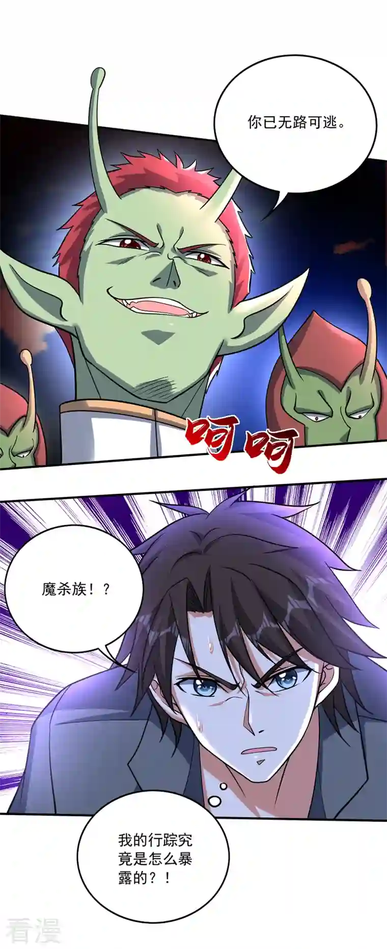 最强神医混都市第272话 你见过我父亲！？
