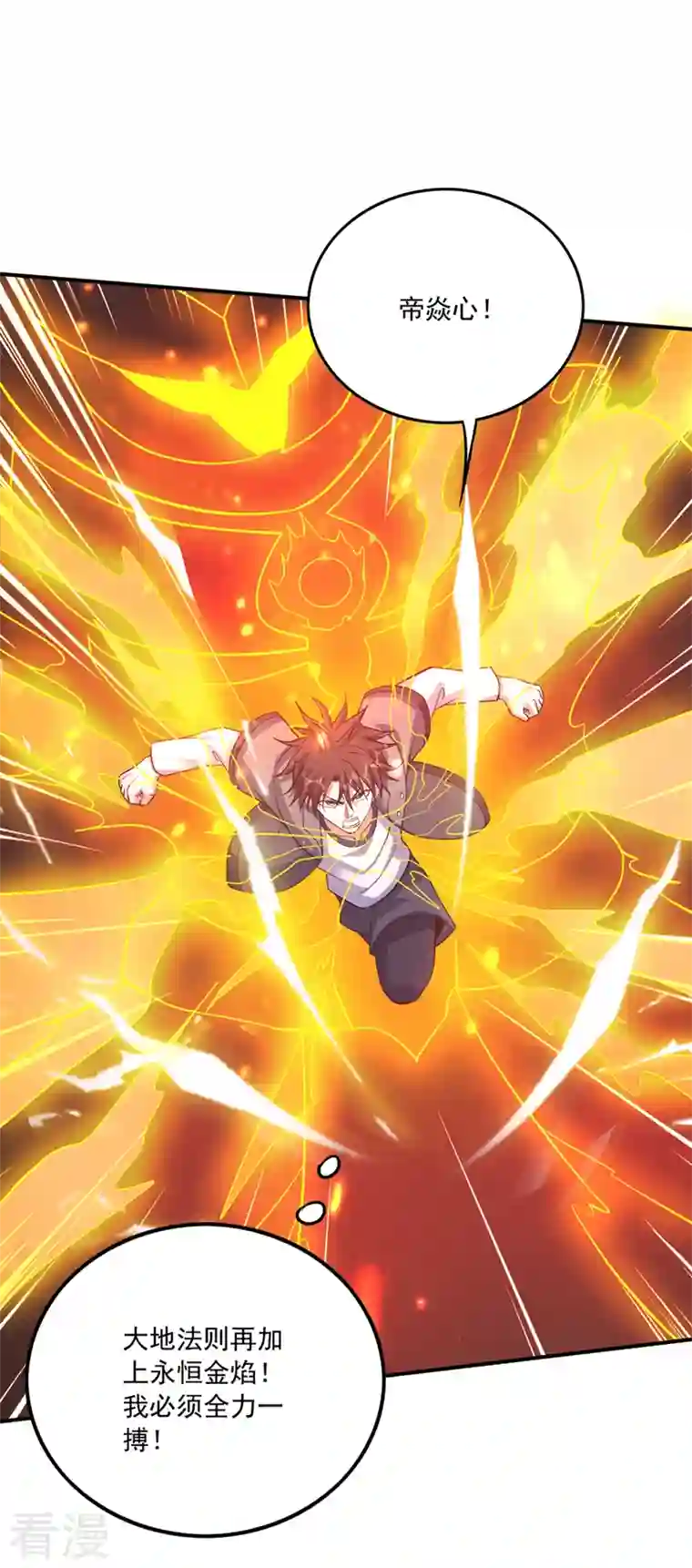 最强神医混都市第272话 你见过我父亲！？