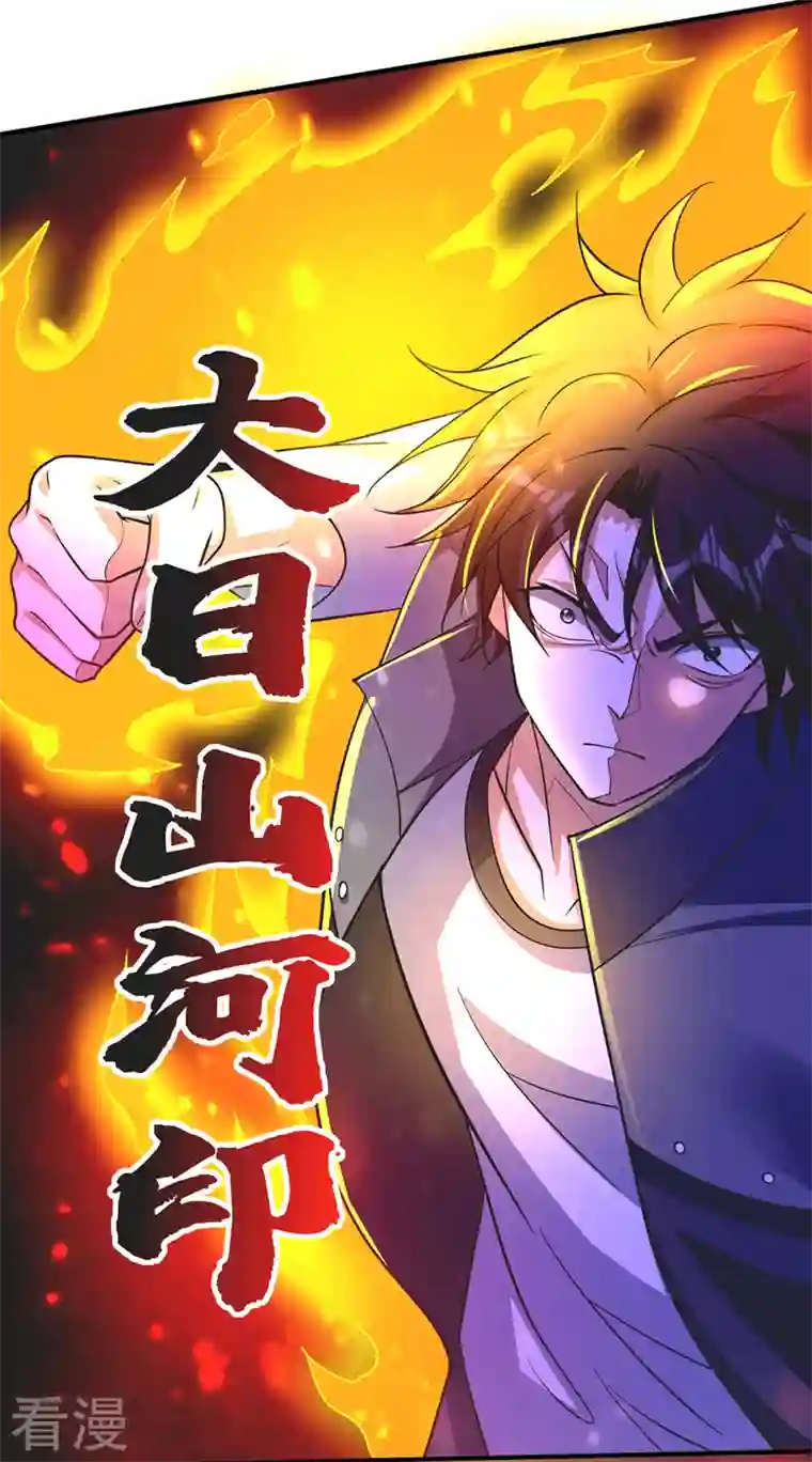 最强神医混都市第272话 你见过我父亲！？