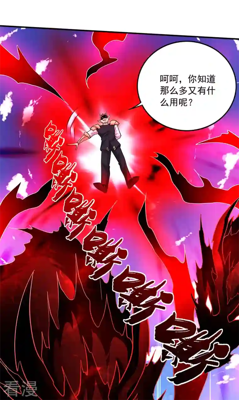 最强神医混都市第272话 你见过我父亲！？