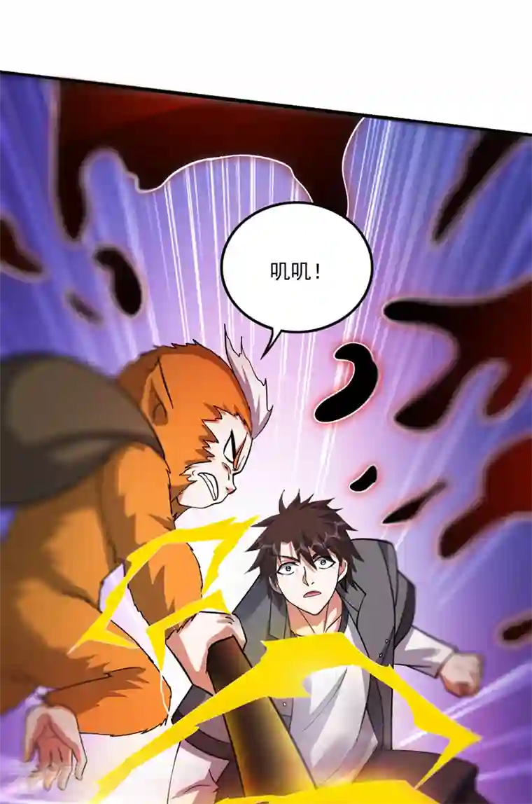 最强神医混都市第272话 你见过我父亲！？