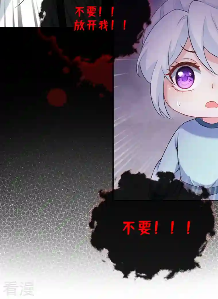 兽黑狂妃第161话 臭狐狸，放开我！