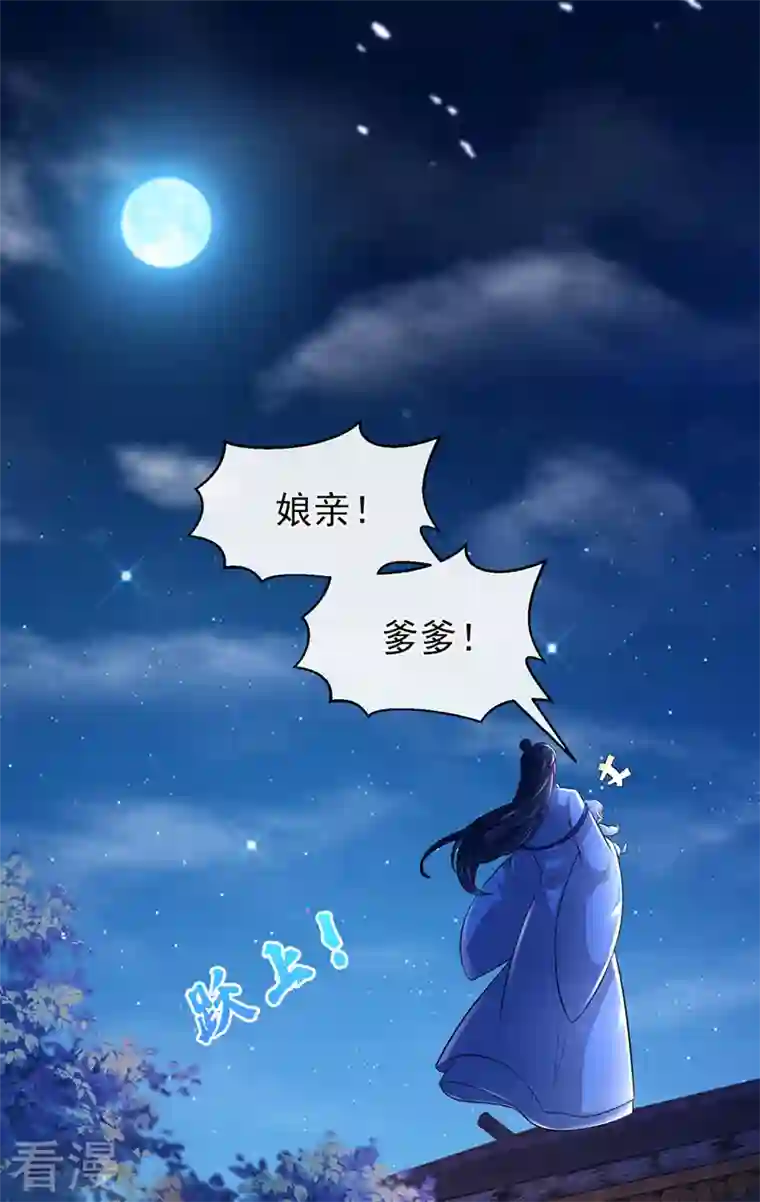 兽黑狂妃第161话 臭狐狸，放开我！