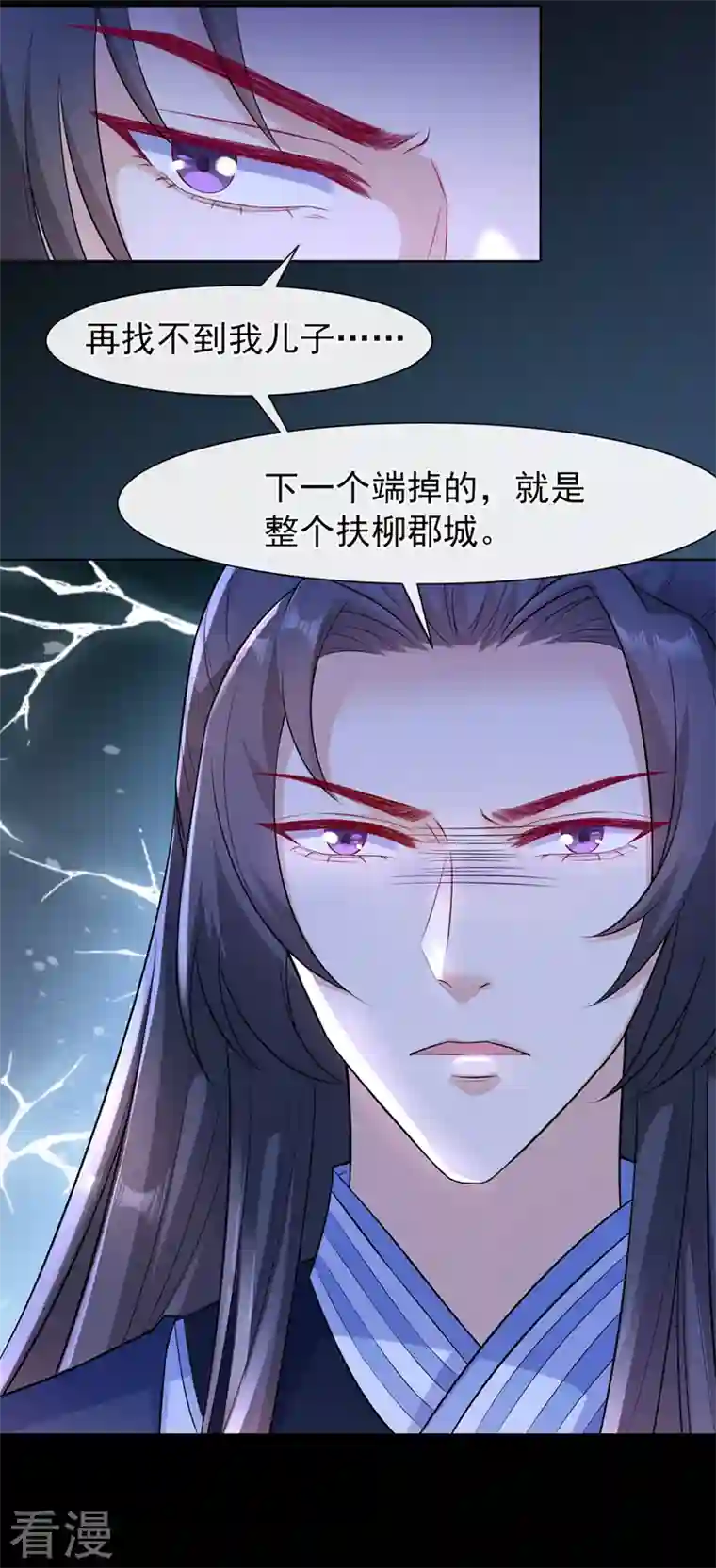 兽黑狂妃第161话 臭狐狸，放开我！