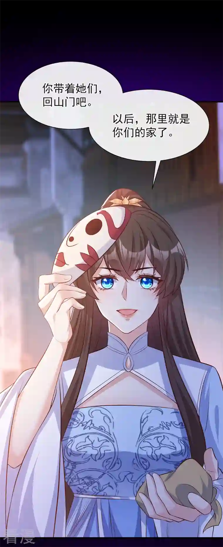 兽黑狂妃第161话 臭狐狸，放开我！