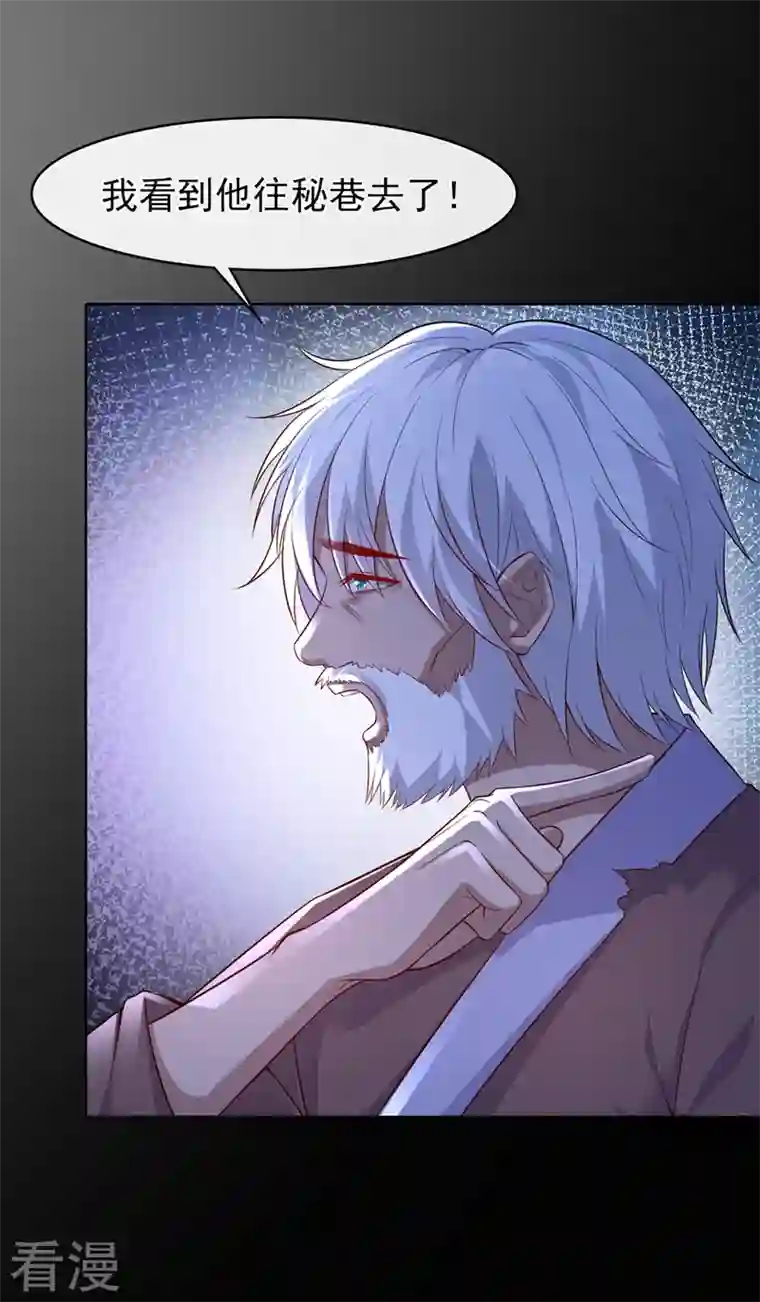 兽黑狂妃第161话 臭狐狸，放开我！