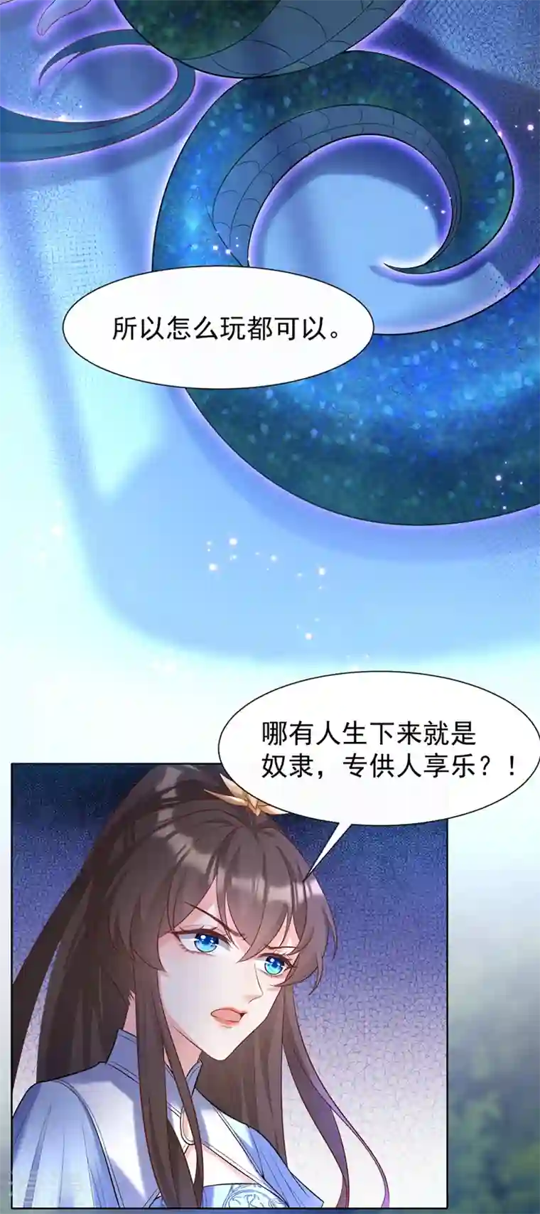 兽黑狂妃第161话 臭狐狸，放开我！