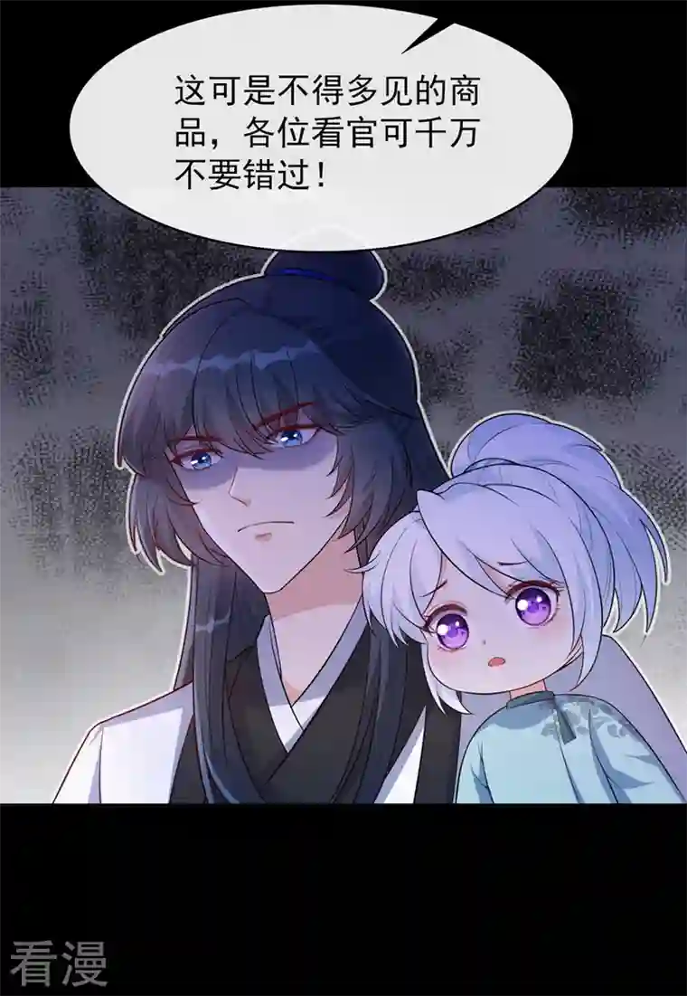 兽黑狂妃第162话 这是我的妹妹南玉