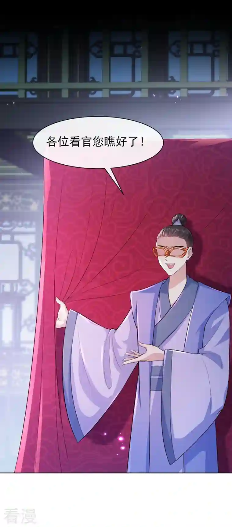 兽黑狂妃第162话 这是我的妹妹南玉