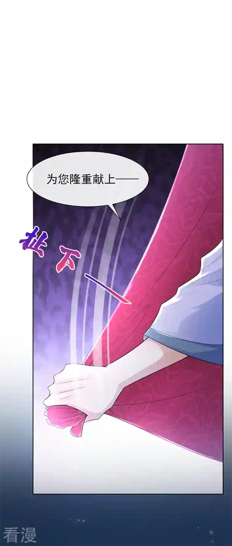 兽黑狂妃第162话 这是我的妹妹南玉