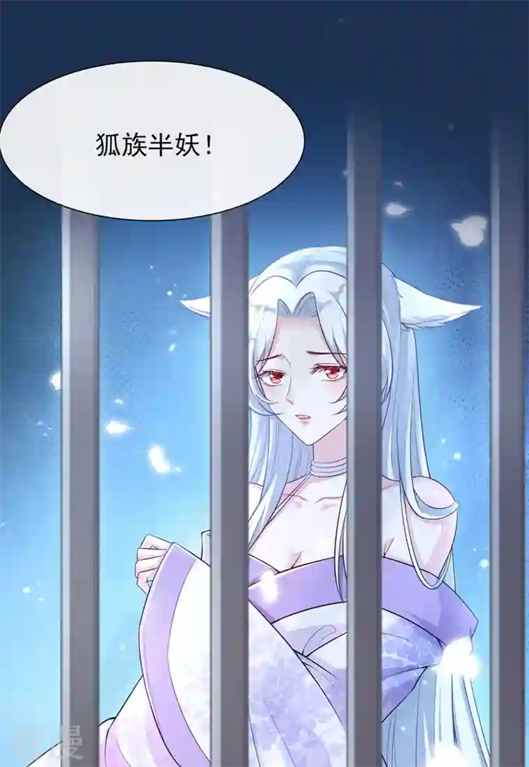 兽黑狂妃第162话 这是我的妹妹南玉