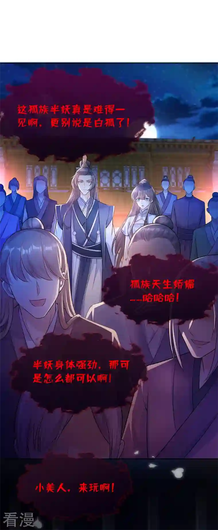 兽黑狂妃第162话 这是我的妹妹南玉