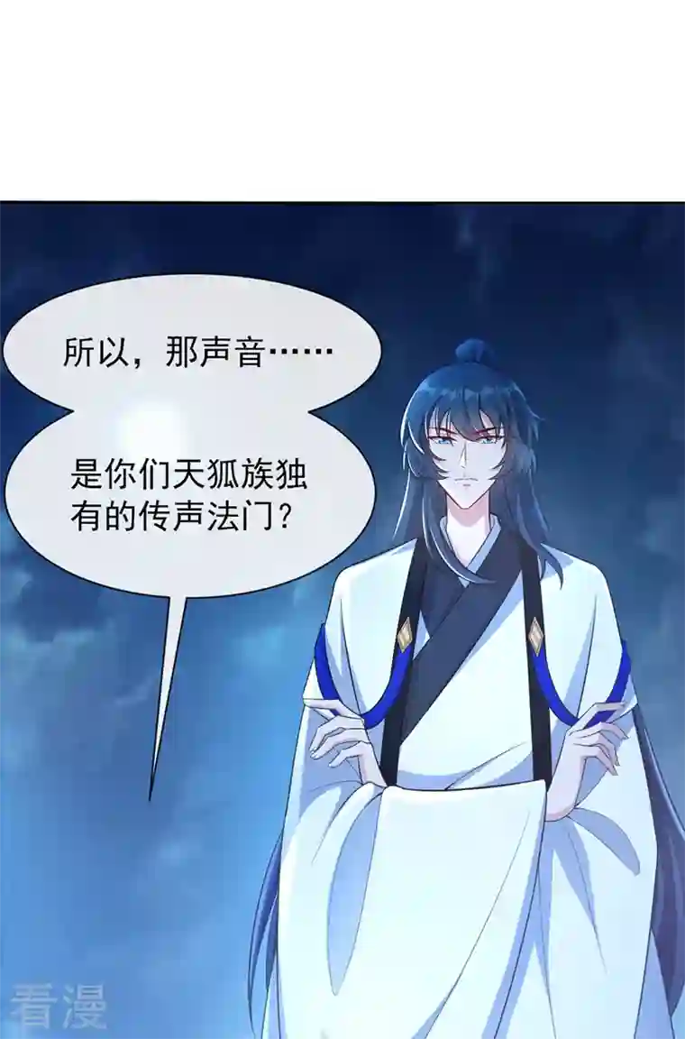 兽黑狂妃第162话 这是我的妹妹南玉