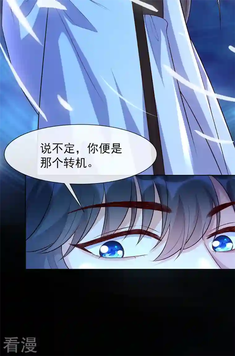 兽黑狂妃第162话 这是我的妹妹南玉