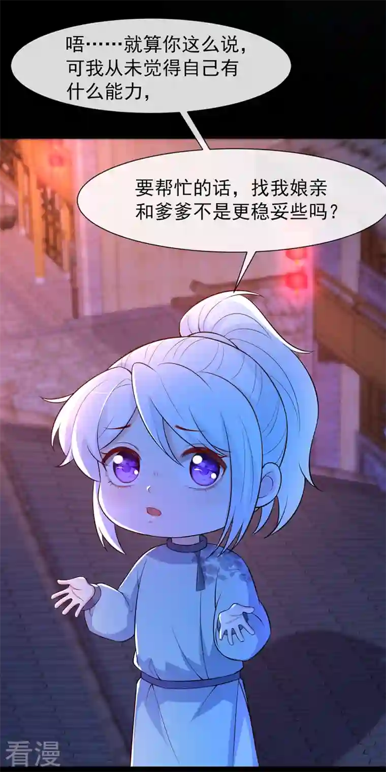 兽黑狂妃第162话 这是我的妹妹南玉