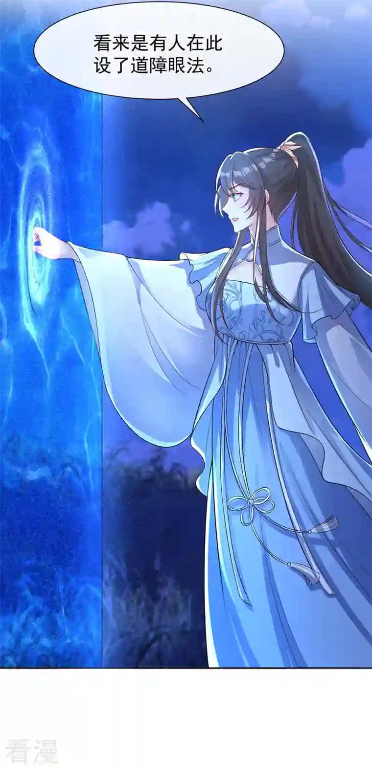 兽黑狂妃第162话 这是我的妹妹南玉