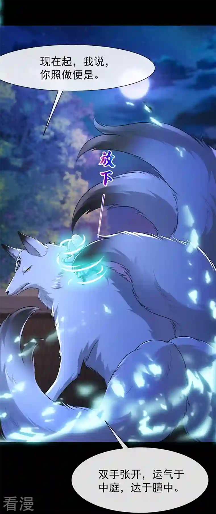 兽黑狂妃第162话 这是我的妹妹南玉