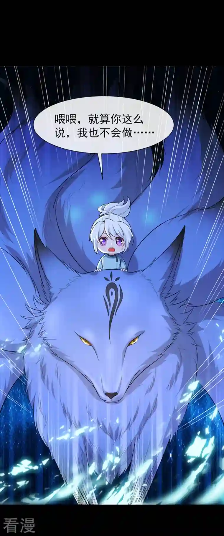 兽黑狂妃第162话 这是我的妹妹南玉