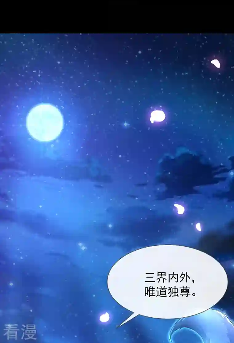 兽黑狂妃第162话 这是我的妹妹南玉