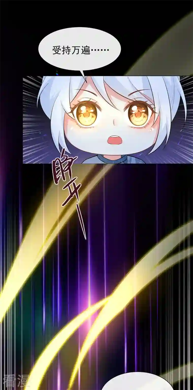 兽黑狂妃第162话 这是我的妹妹南玉