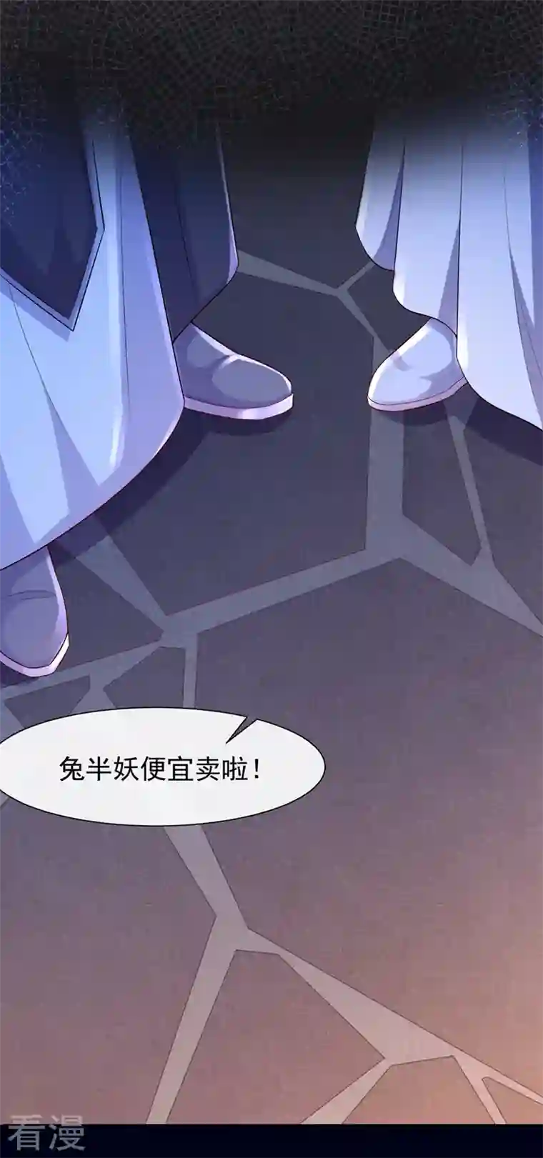 兽黑狂妃第162话 这是我的妹妹南玉