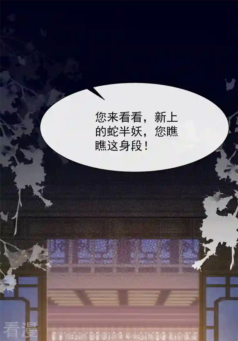 兽黑狂妃第162话 这是我的妹妹南玉