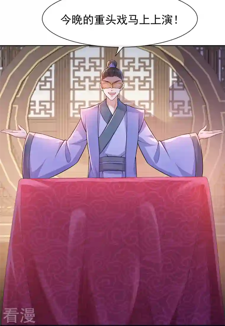 兽黑狂妃第162话 这是我的妹妹南玉