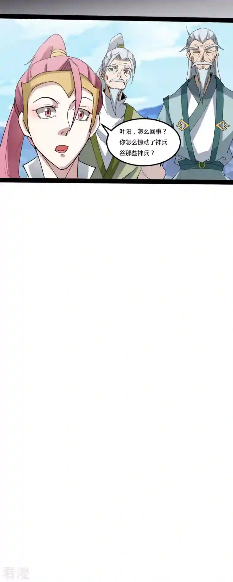 元始不灭诀第92话 神兵到手