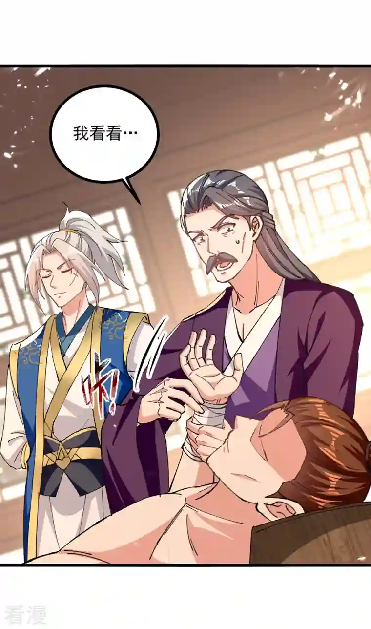 凌天神帝第271话 极致炼丹法