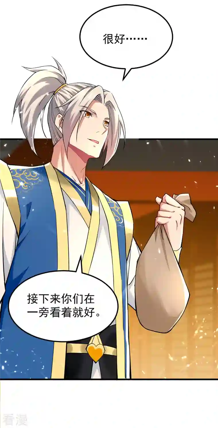 凌天神帝第271话 极致炼丹法