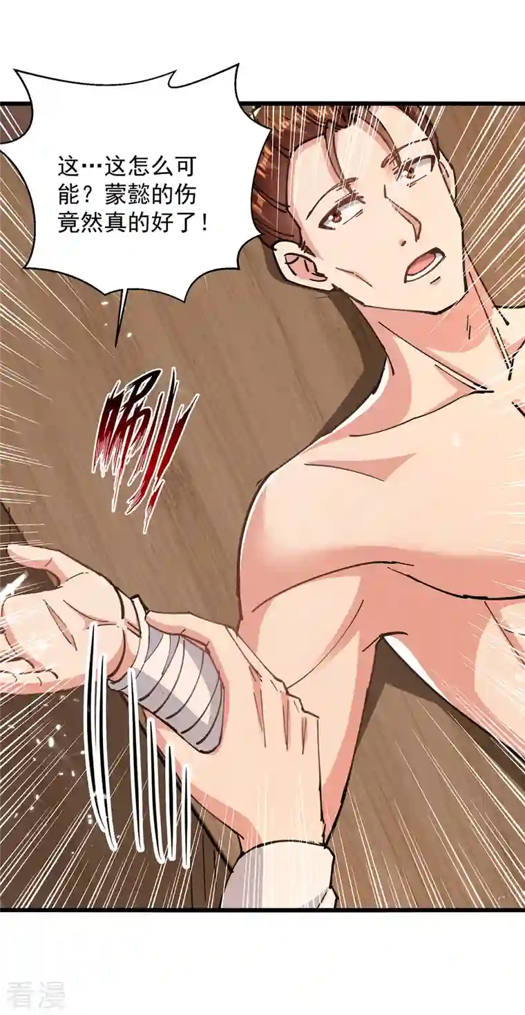 凌天神帝第271话 极致炼丹法