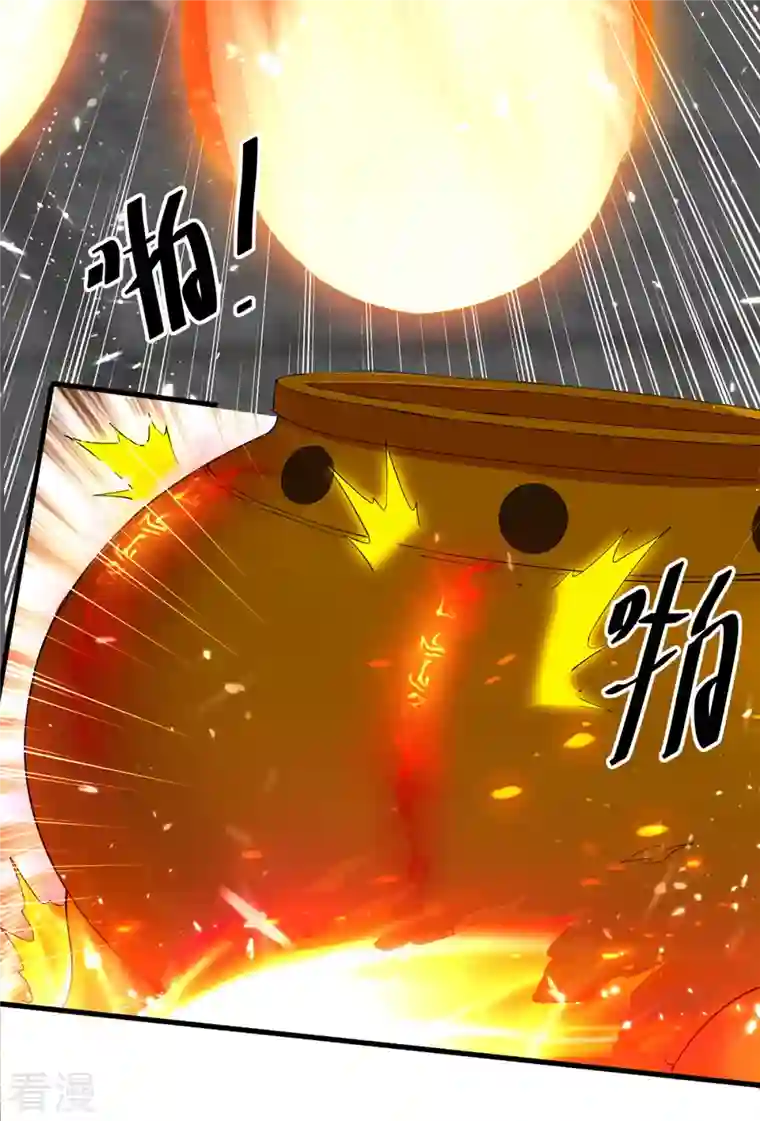 凌天神帝第271话 极致炼丹法