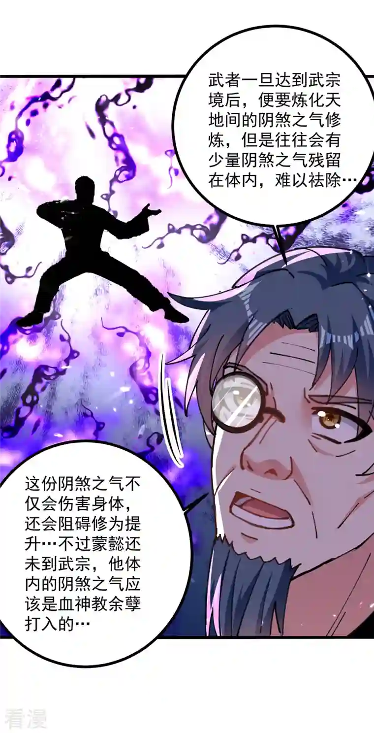 凌天神帝第271话 极致炼丹法