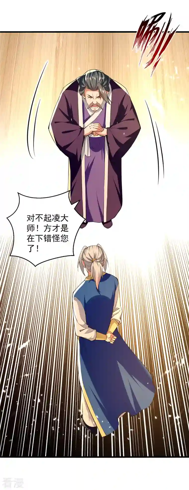 凌天神帝第271话 极致炼丹法