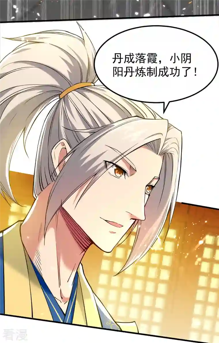 凌天神帝第272话 记名弟子