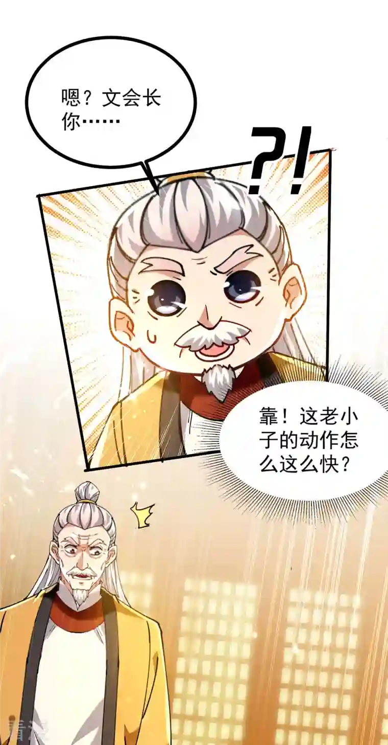 凌天神帝第272话 记名弟子