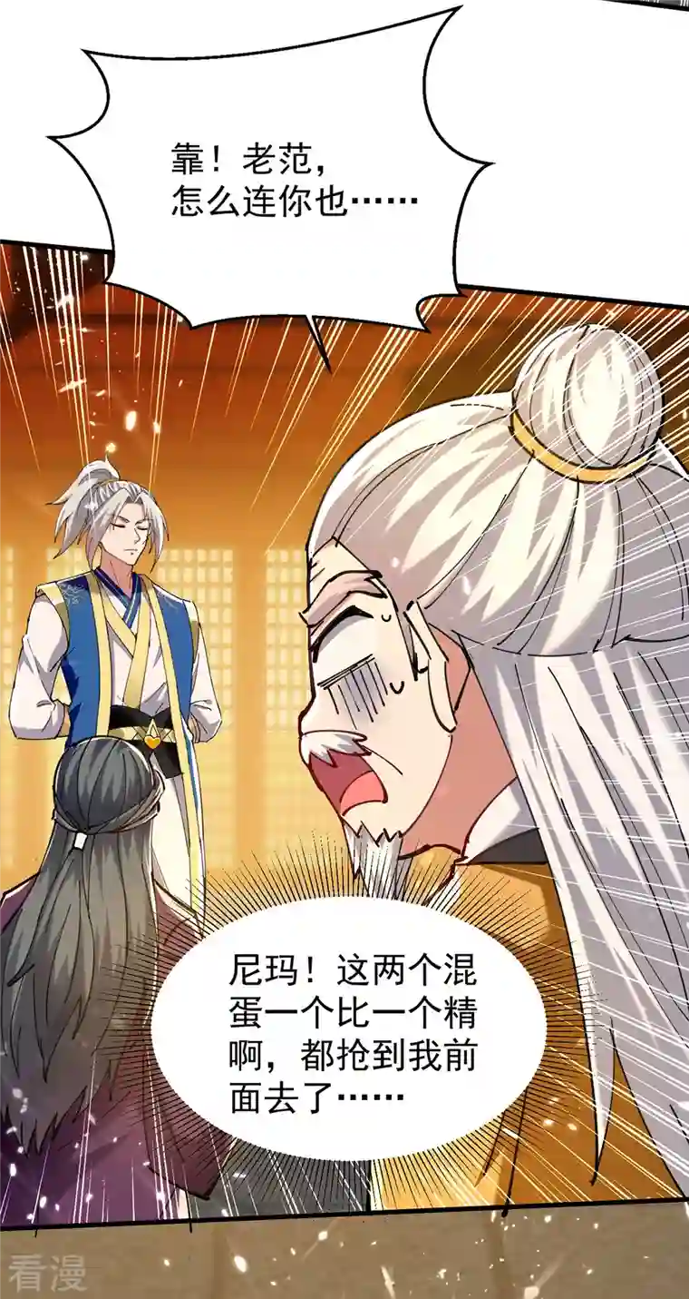 凌天神帝第272话 记名弟子