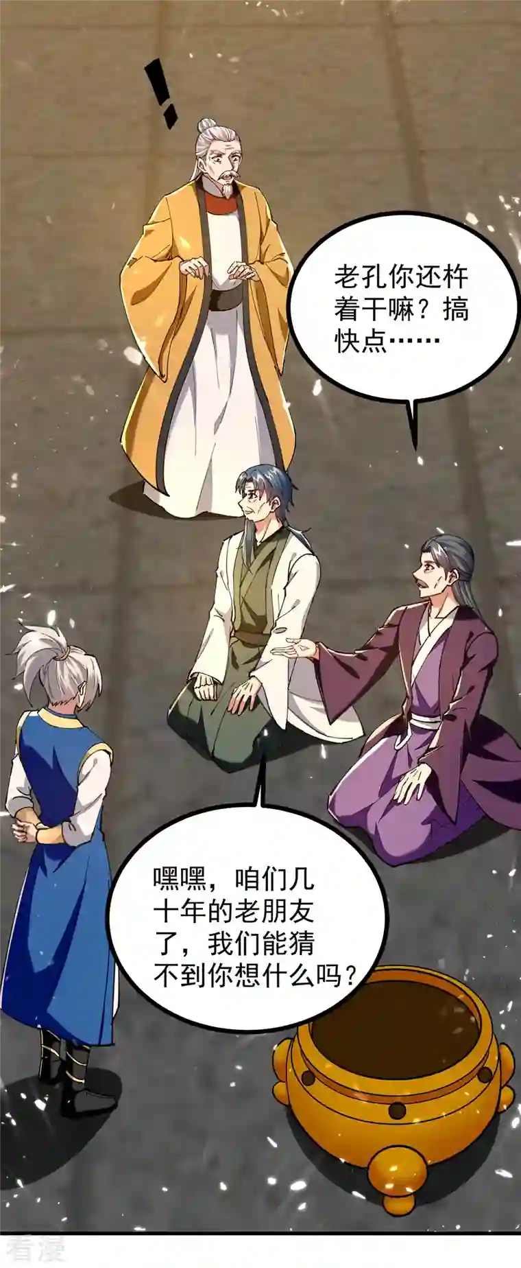 凌天神帝第272话 记名弟子