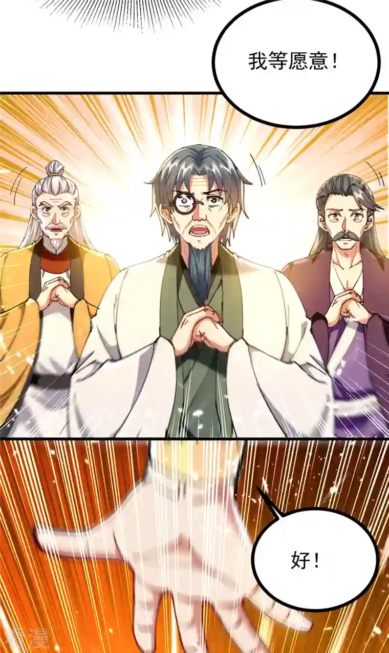 凌天神帝第272话 记名弟子