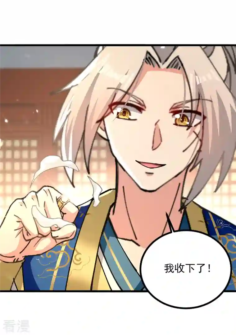 凌天神帝第272话 记名弟子